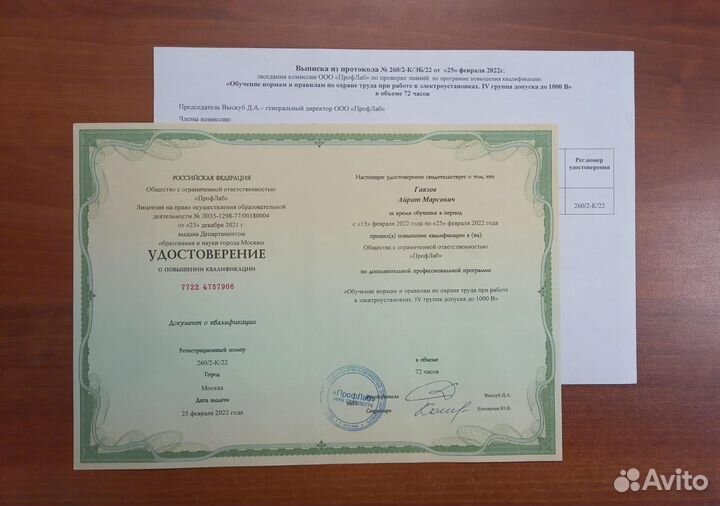 Удостоверения, дипломы, корочки