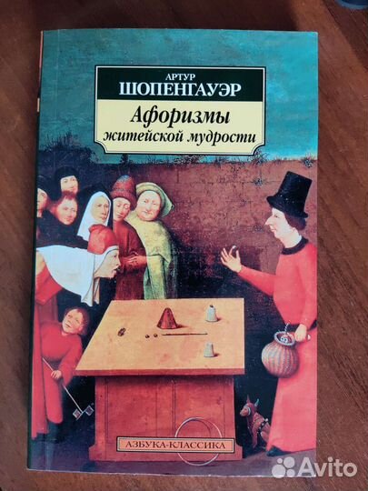 Диккенс, Ницще, Фицжеральд, Гончаров, Шопенгауэр