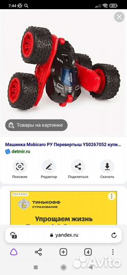 Машина перевертыш