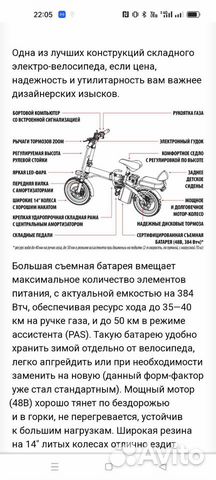 Электровелосипед Iconbit
