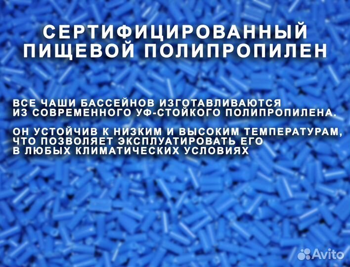 Бассейн полипропиленовый 5x3