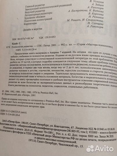 Книги по психологии. Цены разные