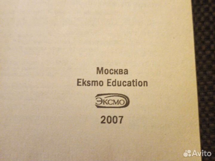 Биология весь курс Эксмо 2009