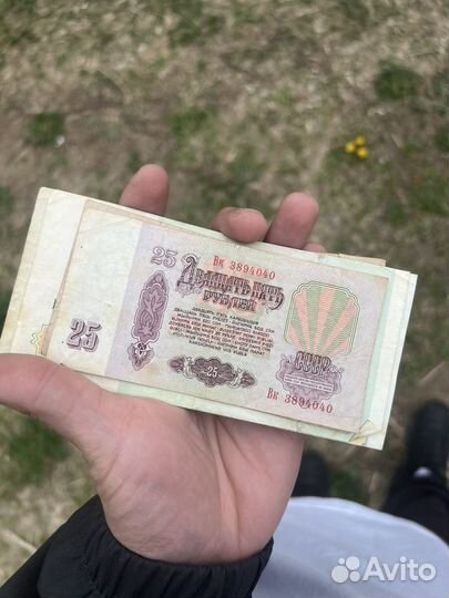 Купюра СССР с красивым номером