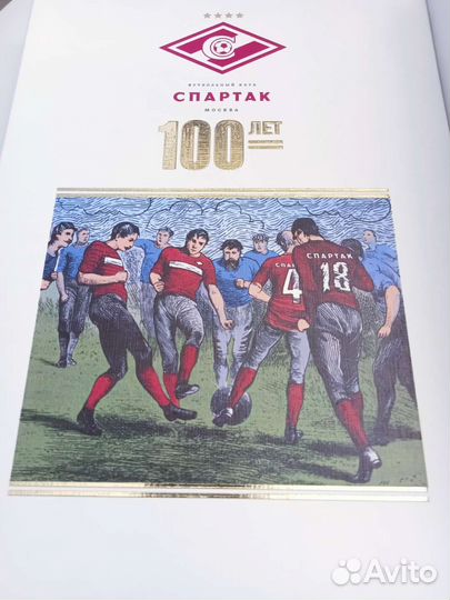 100 лет Спартак фанатам rare
