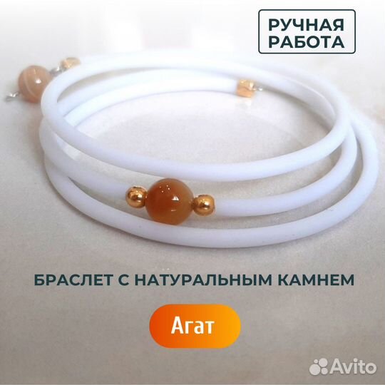 Браслет Memory с агатом