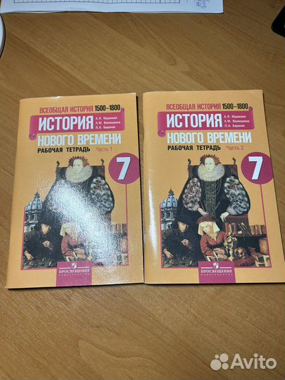 Рабочая тетрадь по истории