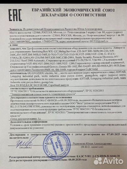 Сухожаровой шкаф SM 220 (аналог WX 12C )