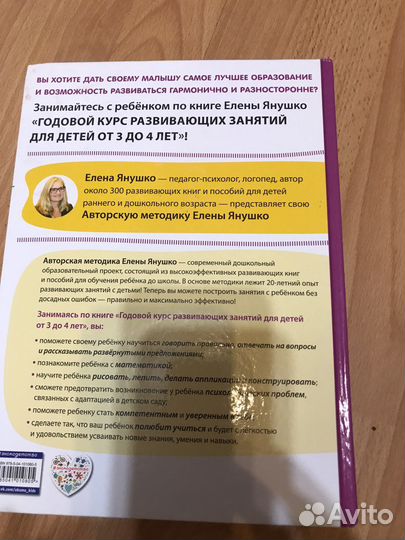 Развивающее пособие 3-4