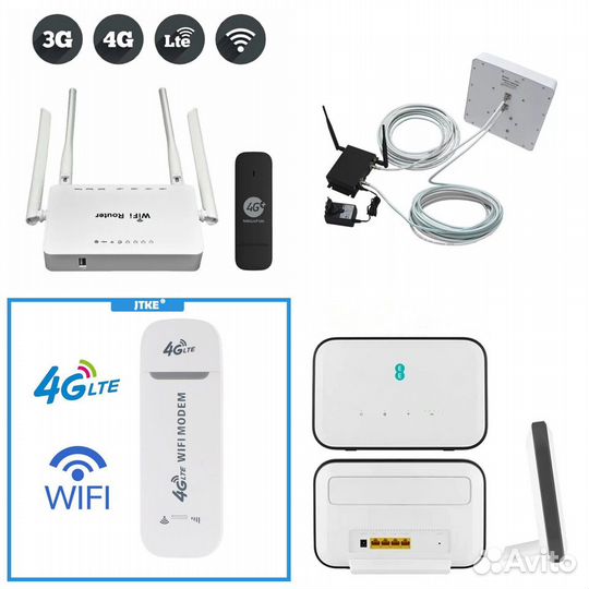 Комплект интернета.4G Модемы USB Wifi роутер