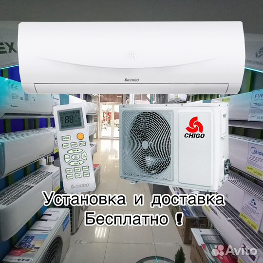 Сплит система с установкой