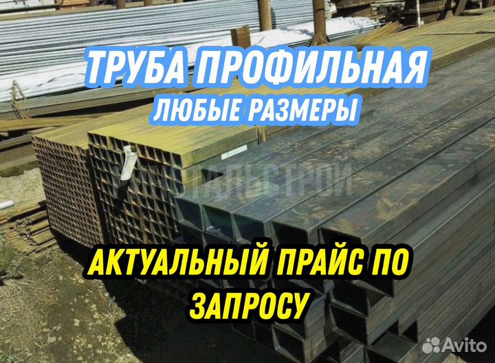 Труба профильная 100*100*4,0