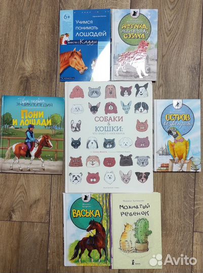 Набор детских книг про животных