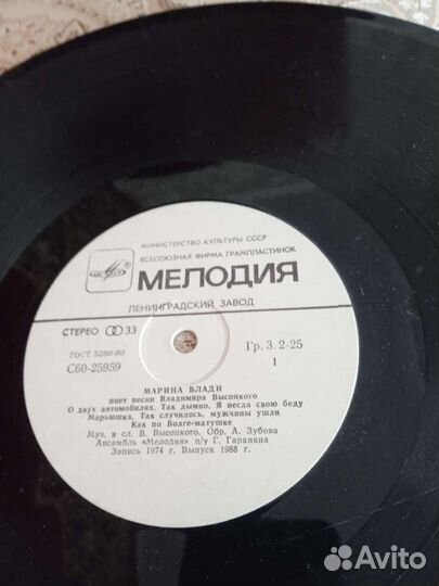Грампластинка Высоцкий Владимир