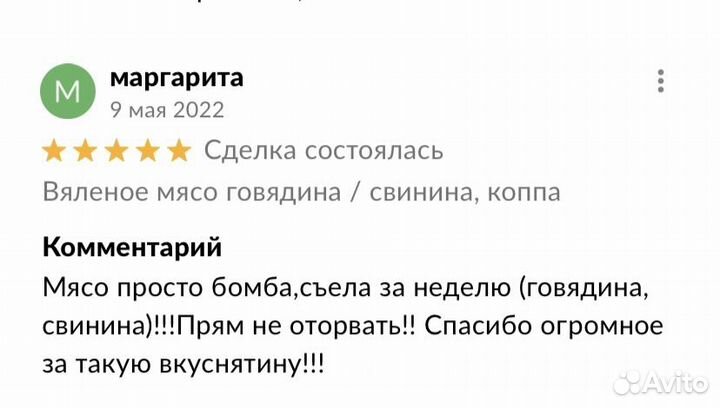 Вяленое мясо свинина (коппа)