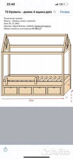 Кроватка детская домик
