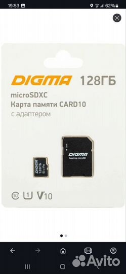 Флеш карта Micro SD digma 128GB. С адаптером