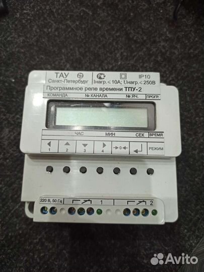 Таймер реле времени