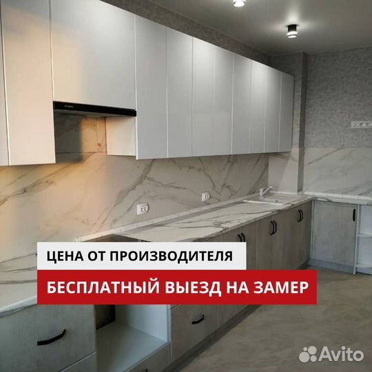 Модульная кухня