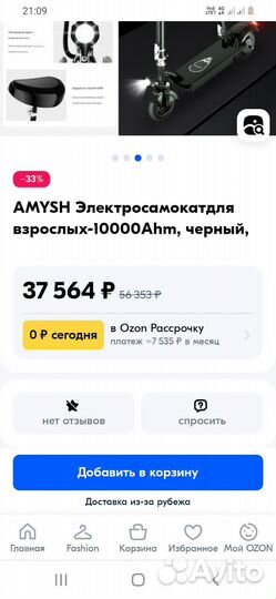 Электо самокат