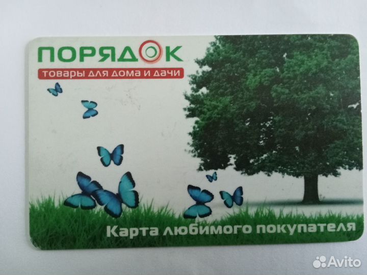 Бонусы порядок