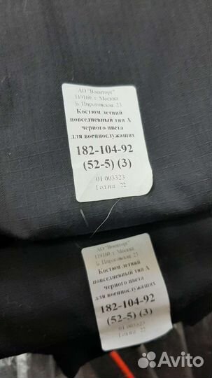 Военная форма