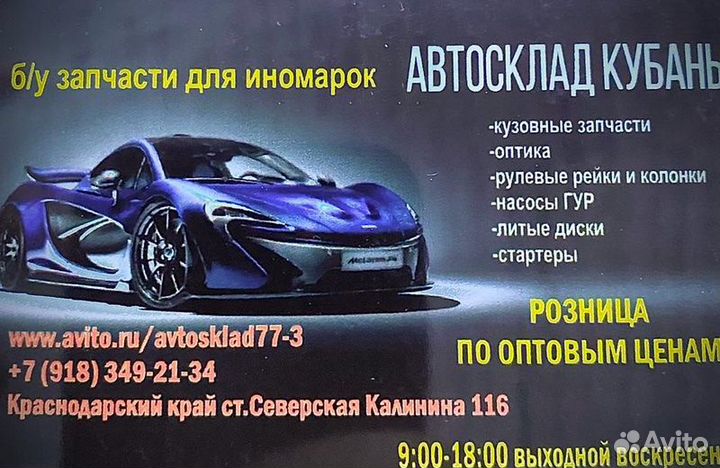 Молдинг решетки радиатора правый Toyota Land