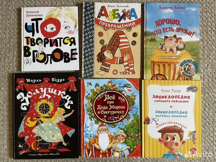 Детские книги
