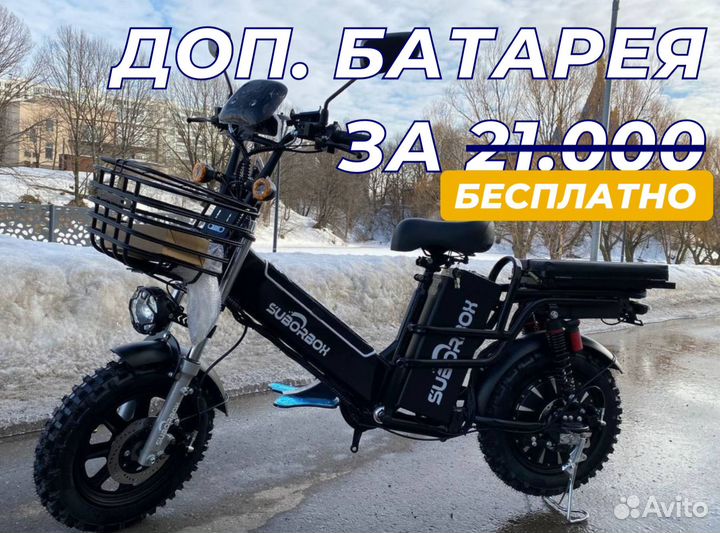 Электровелосипед Монстр suborbox два АКБ