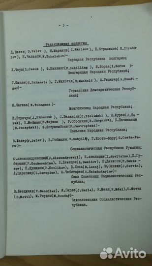 Уникальное издание Водохозяйственный словарь 1970