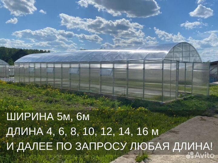 Теплица оцинковка артy25152Д