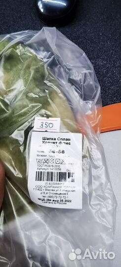 Шапка мужская