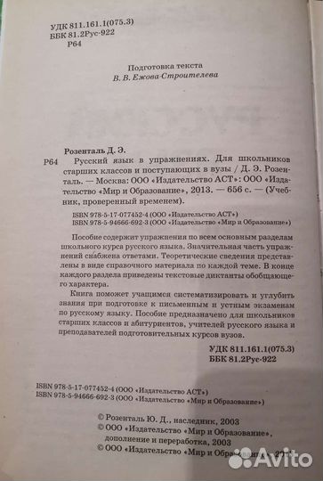 Учебник пособие русский язык