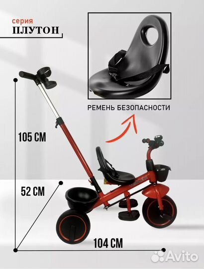 Велосипед с родительской ручкой