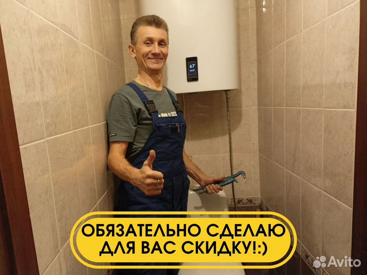 Частный сантехник. Срочный выезд