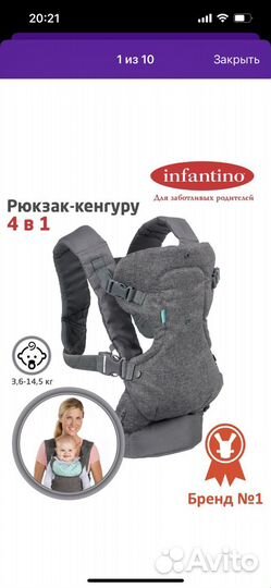 Эргорюкзак, кенгуру Infantino
