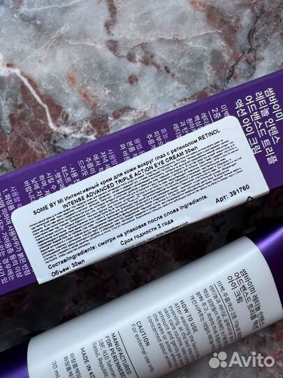 Крем для кожи вокруг глаз Some by Mi Retinol