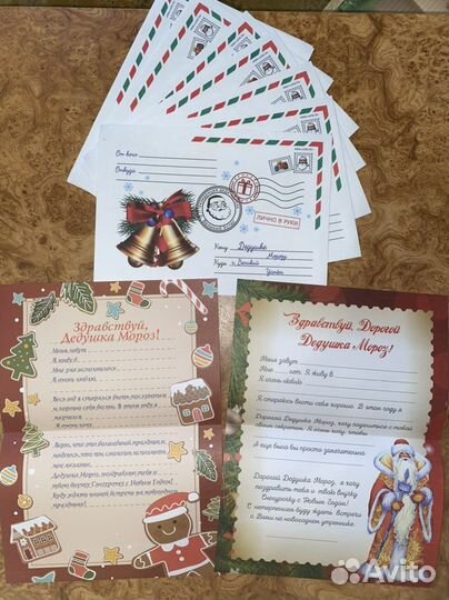 Письмо деду морозу