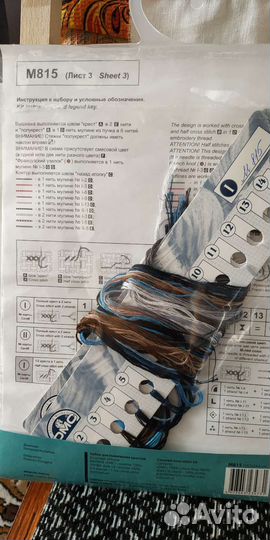 Набор для вышивания крестом