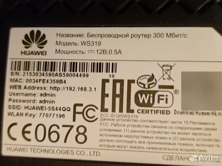 Хороший Wifi роутер x2