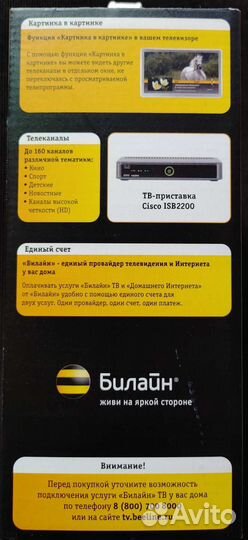 Тв приставка Cisco ISB2200