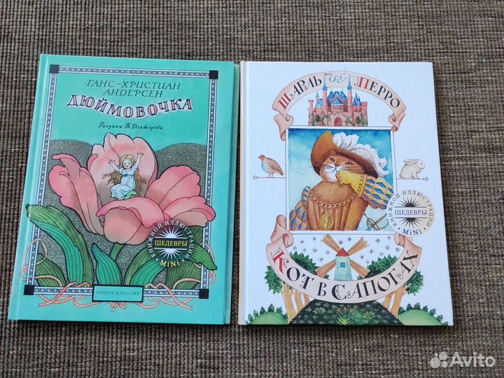 Книги для детей