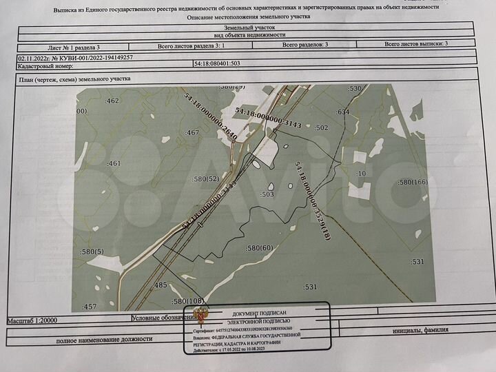 Участок 290 га (СНТ, ДНП)