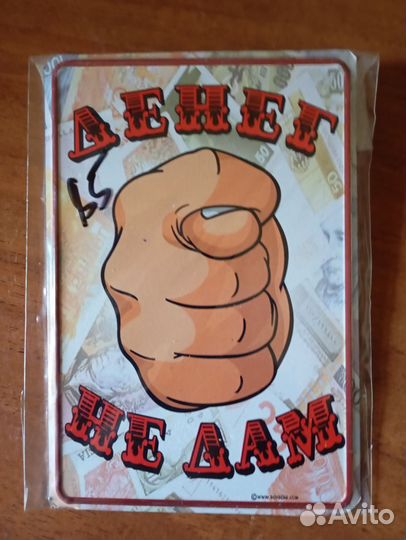 Прикольные таблички