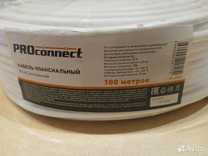 Кабель телевизионный(внутренний)