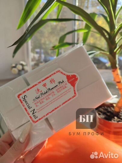 Салфетки безворсовые для маникюра