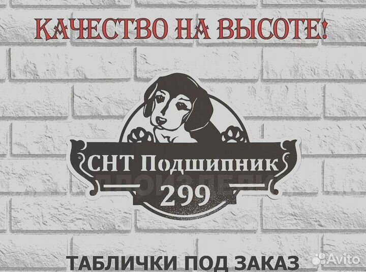 Указатель с адресом на дом