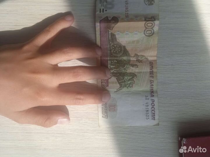 Купюра 100