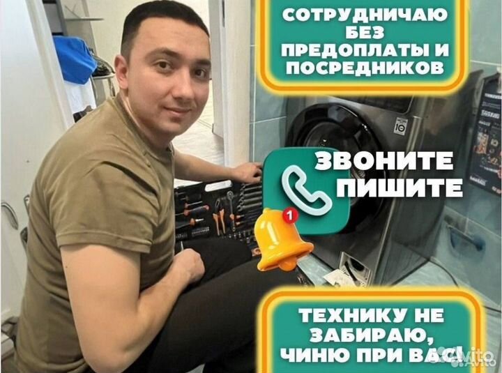 Ремонт бытовых холодильников / мастер по ремонту
