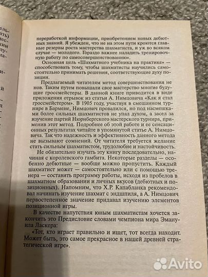 В.Пожарский, шахматный учебник на практике
